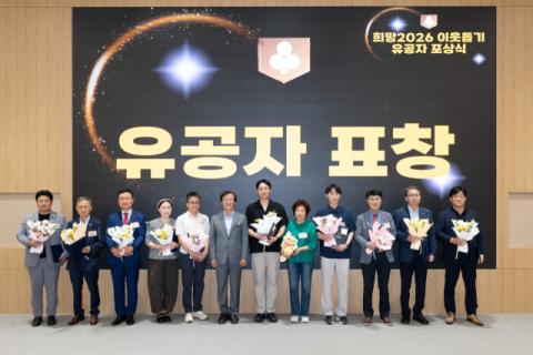 “따뜻한 부산 만든 주인공들”…희망2026 유공자 포상