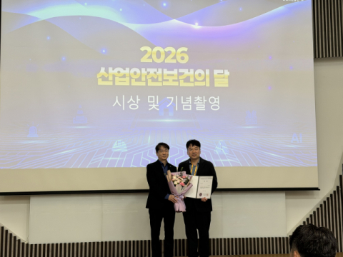 부산환경공단, 공공기관 안전보건활동 우수사례 '최우수상'