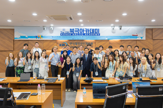 한국해양수산개발원 조정희 원장과 참가자들이 지난 6일 '2026 북극아카데미(Arctic Academy)' 개회식에서 기념촬영을 하고 있다. 한국해양수산개발원 제공
