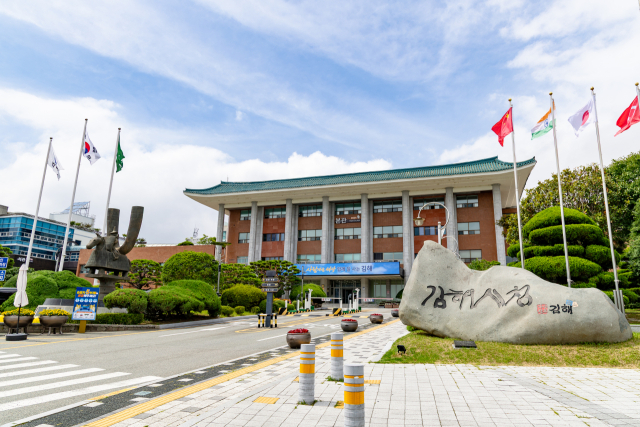 김해시청 전경. 김해시 제공