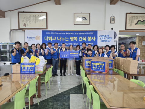 국제로타리 3661지구 오륙회, 천마재활원서 나눔 활동