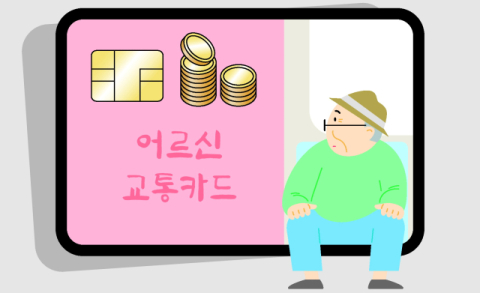 [밀물썰물] 공짜 버스가 던진 질문