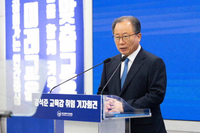 8일 취임 기자회견을 연 김석준 부산시교육감. 부산시교육청 제공