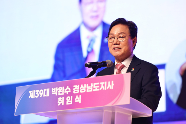 재선에 성공한 박완수 경남지사가 지난 1일 도청 신관 대강당에서 열린 제39대 경남지사 취임식에서 취임사를 하고 있다. 연합뉴스 제공
