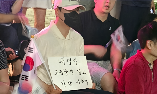 지난 7일 올림픽 공원 시위에 참석한 장 대표. SNS 캡쳐
