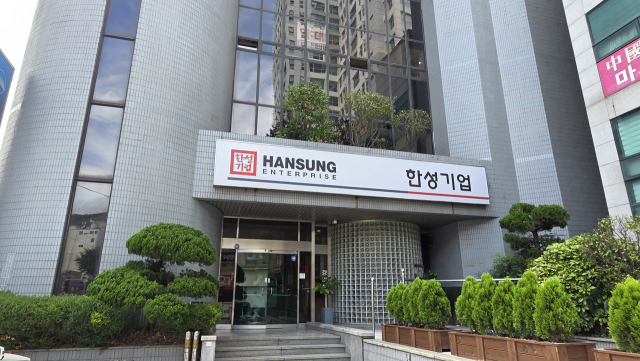 부산 영도구 대교동 위치한 한성기업 본사 전경. 박혜랑 기자 rang@