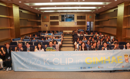 가야 문화로 하나 되는 세계 청년, 김해서 ‘TPO K-CLIP’ 개막