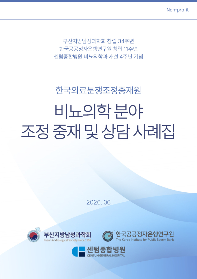 센텀종합병원 제공