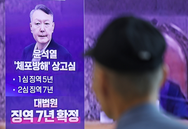 윤석열 전 대통령의 고위공직자범죄수사처(공수처) 체포방해 등 혐의 사건 상고심 선고기일인 9일 서울역에 관련 방송이 생중계되고 있다. 이날 대법원 3부는 윤 전 대통령에게 징역 7년을 선고한 원심판결을 확정했다. 연합뉴스
