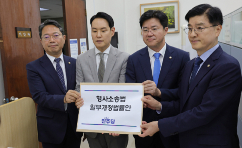 與 ‘보완수사권 폐지’ 법안 발의… 野 “민주당 살인자 편”