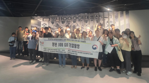 영산대, 지역 청년 34명과 현대자동차 울산공장 견학