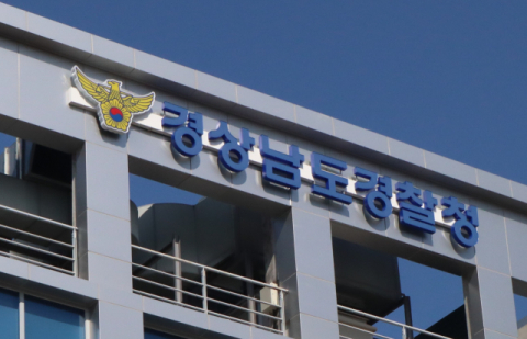 의령군의회 의장단 선거 뇌물 살포 의혹…경찰 수사