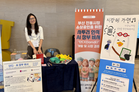부산외대 홍신애 학생, 사투리 AI 장부 ‘단디’로 커리어블라썸 최우수상