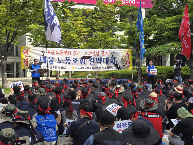 태웅노조는 10일 오전 9시 부산 연제구 부산시청 앞에서 ‘사측의 부당노동행위 중단·노조탄압 분쇄 결의대회’를 열었다. 김재량 기자 ryang@