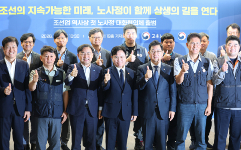 조선업, 사상 첫 ‘노사정 상시 대화협의체’ 출범…양대 노총 모두 참여