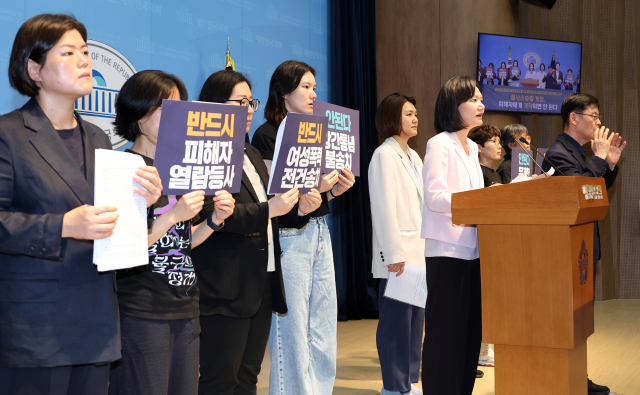 더불어민주당 김남희, 김동아 의원, 진보당 손솔 의원이 13일 국회 소통관에서 한국성폭력상담소, 한국여성의전화 등과 함께 한 '검찰개혁에 따른 형사소송법 개정에 대한 여성폭력 피해자 지원단체 기자회견'에서 참석자들이 