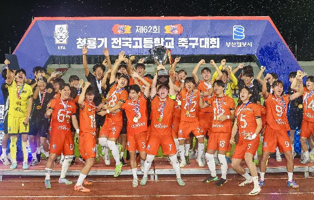 지난해 경남 고성군종합운동장에서 열린 제62회 청룡기 전국고등학교축구대회에서 우승을 차지한 경기HSFA 선수들이 우승컵을 들어올리며 환호하고 있다. 부산일보DB