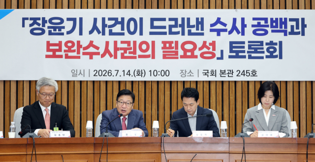 국민의힘 정점식 원내대표가 14일 국회에서 열린 '장윤기 사건이 드러낸 수사 공백과 보완 수사권의 필요성' 토론회에서 발언하고 있다. 연합뉴스