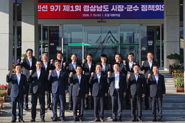 15일 경남도에서 열린 시장 군수 정책회의 참가자들이 도청 현관에서 기념사진을 찍고 있다. 경남도 제공