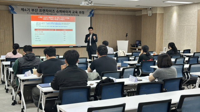 제4기 부산 프랜차이즈 슈퍼바이저 교육 모습. (한국프랜차이즈산업협회 부산울산경남지회 제공)