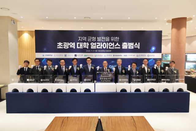 지난 21일 부산대에서 전국 주요 11개 대학이 참여한 ‘지역 균형 발전을 위한 초광역 대학 얼라이언스 출범식’이 열렸다. 부산대 제공