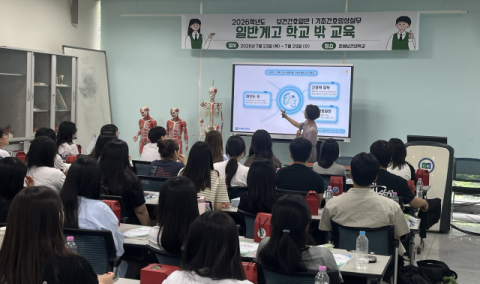 춘해보건대, 울산 고교생 대상 ‘학교 밖 교육’ 운영