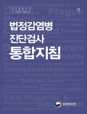 질병관리청 제공