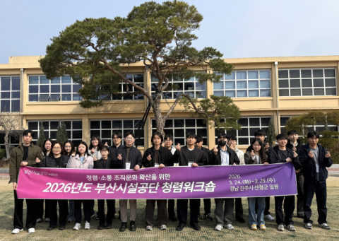 부산시설공단, ‘청렴 공기업’ 체계 한층 강화한다