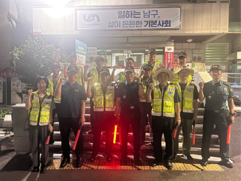 남구 문현2동 자율방범대, ‘민·관·경 합동 순찰’ 실시