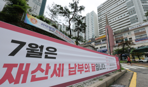 [부동산 양극화] 기본공제·초고가 기준선 중심 종부세 차등 방안 검토