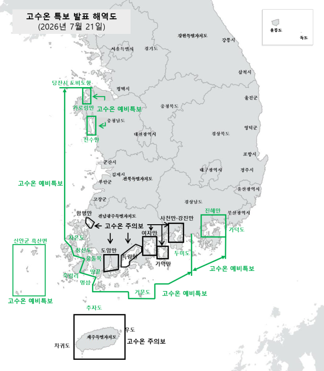 고수온 특보 발령 해역도. 국립수산과학원 제공