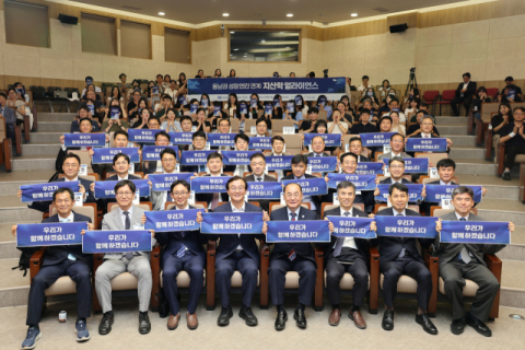 국가 균형발전 위해 동남권 지자체, 대학, 기업 뭉쳤다