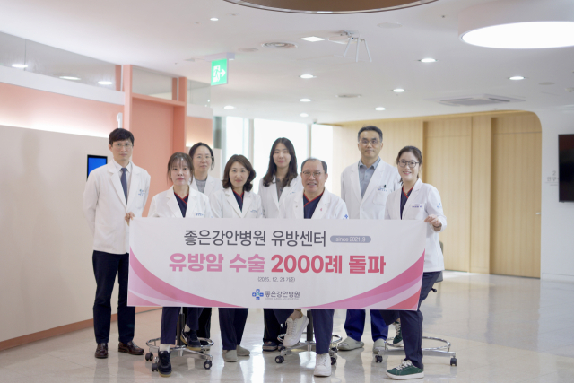 2021년 9월에 개소한 좋은강안병원 유방센터는 개소 4년여 만인 지난해 12월 유방암 수술 2000례를 돌파했다. 좋은강안병원 제공