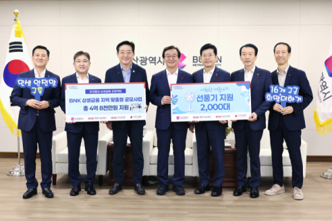 부산시·BNK부산은행, 지역 맞춤형 사회공헌사업 본격 추진