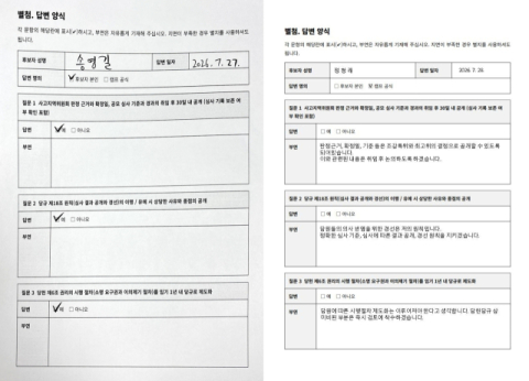 민주당 거제위원장 장기 공석 공개질의…송영길·정청래 답변은?