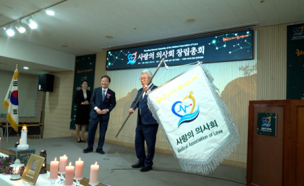 “나눔의료 환자 추천 받습니다”  사랑의 의사회, 지원 대상 모집
