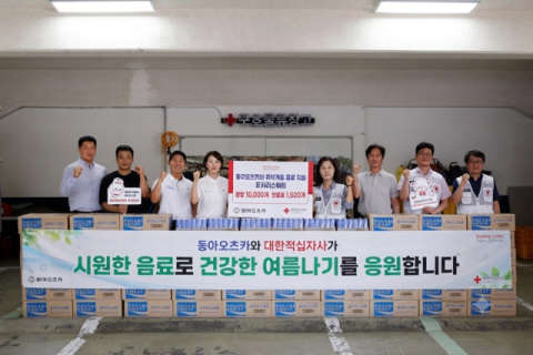동아오츠카, 부산 폭염중대경보에 취약계층 긴급 후원