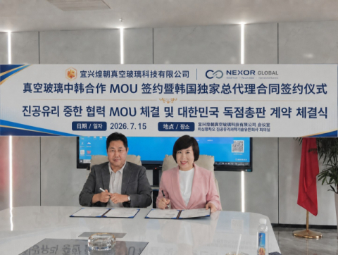 넥서글로벌, 중국 이싱황차오와 진공유리 국내 독점공급 계약