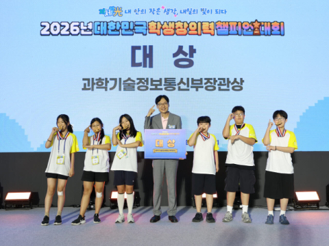부산 대표 ‘혹씨팀’, 대한민국 학생창의력챔피언대회 대상 수상