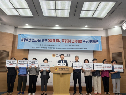 [사설] 해수부 산하기관, 2차 공공기관 이전과 연계하면 안 된다
