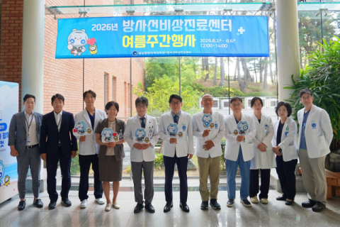 동남권원자력의학원, 체험으로 배우는 방사능 방재