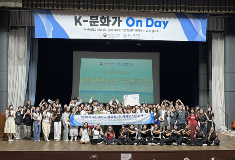 부산대 제38기 해외봉사단, 카자흐스탄 글로벌 봉사 활동 성료