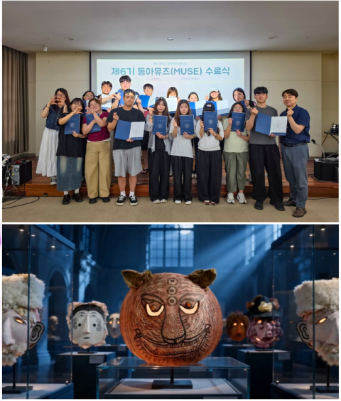 동아대 석당박물관, 예비 큐레이터 ‘제6기 동아뮤즈’ 성료