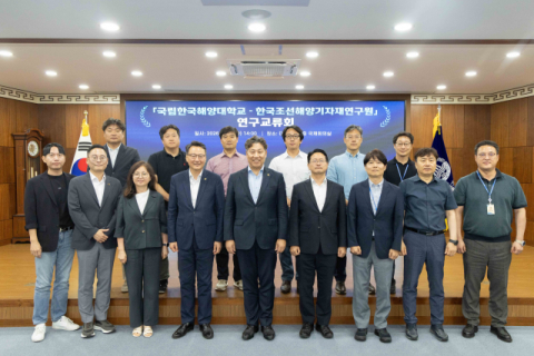 국립한국해양대-한국조선해양기자재연구원, 연구교류회 개최