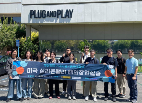 부산외대·부산대, 미국 실리콘밸리서 ‘해외창업실습’ 성료
