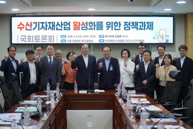 수산기자재산업 활성화를 위한 정책과제 국회토론회가 5일 오후 서울 여의도 국회 의원회관 제7간담회실에서 국민의힘 조승환 국회의원 주최로 열려 수산기자재산업 육성 및 생태계 조성을 위한 방안이 논의됐다. 한국수산기자재협회 제공