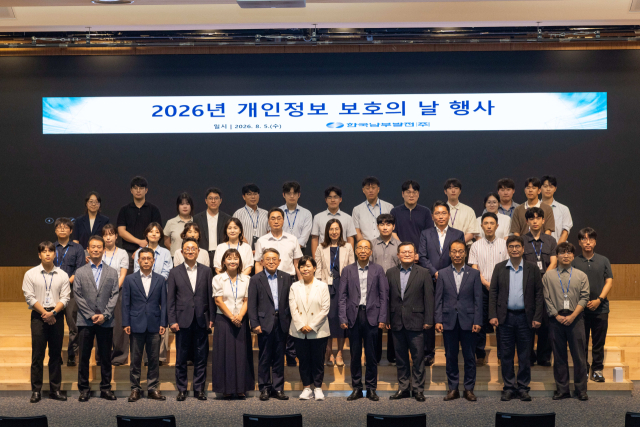 김준동 한국남부발전 사장(앞줄 왼쪽 여섯 번째)이 ‘2026 개인정보 보호의 날’ 행사에서 기념 촬영을 하고 있다. 남부발전 제공