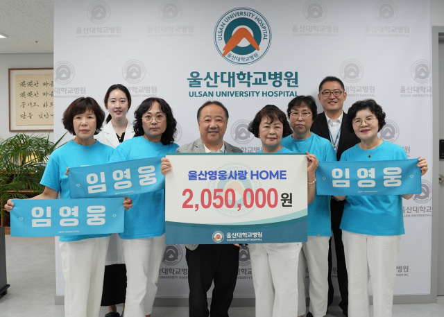 가수 임영웅 팬클럽 ‘울산영웅사랑 HOME’ 회원들이 6일 울산대학교병원에 취약계층 환자 의료비 지원을 위한 성금 205만 원을 전달한 뒤 병원 관계자들과 기념 촬영을 하고 있다. 울산대학교병원 제공