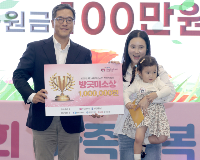 지난해 ‘제1회 헬시 베이비 페스티벌’ 큐티 베이비 부문 결선에서 김지아 양이 구자성 은성의료재단 이사장으로부터 방긋미소상을 받고 있다. 부산일보 DB