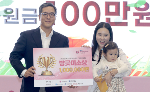 “건강한 아이가 부울경의 미래”… 헬시 베이비 축제 신청자 접수